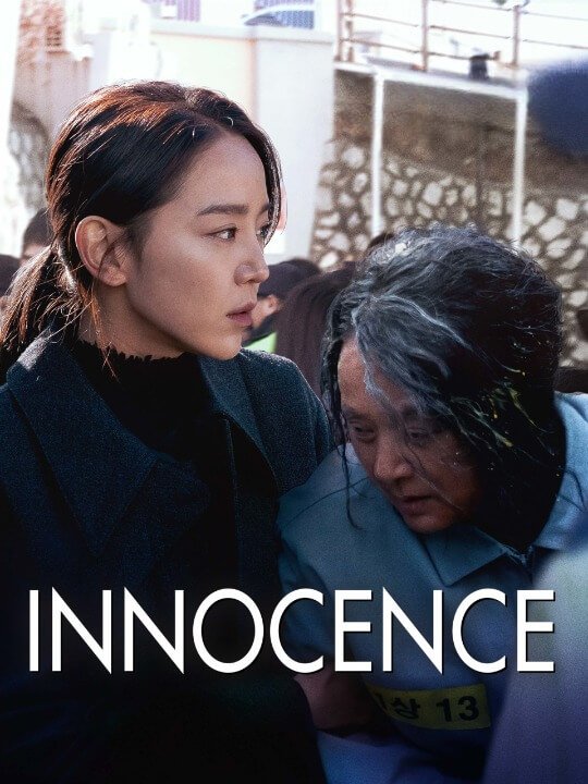 Innocence - VJ Ulio